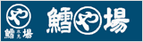 株式会社 鱈場